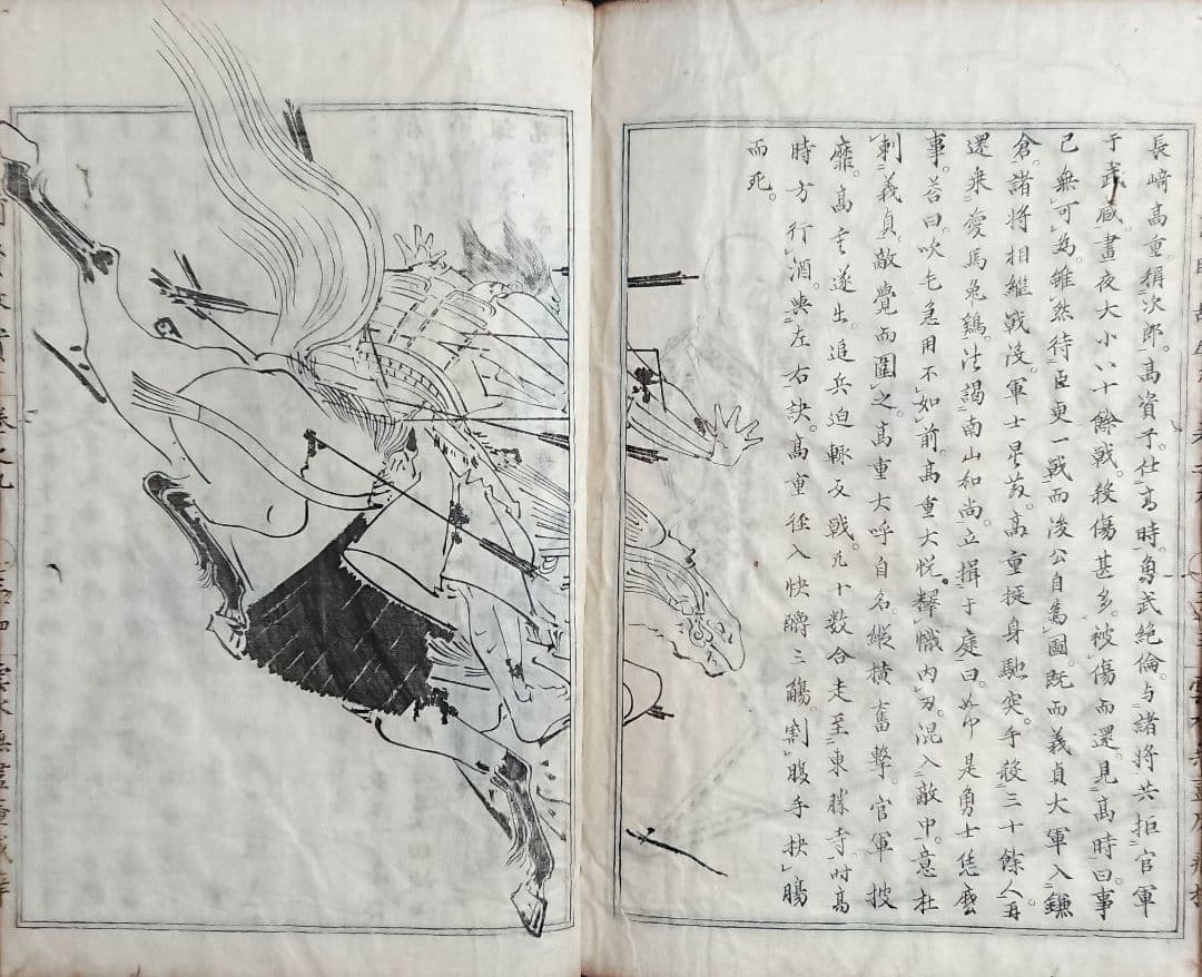 南北朝時代 菊池容斎『前賢故実』和本 古文書 日本画 木版画 浮世絵