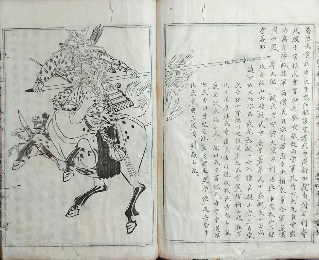 南北朝時代 菊池容斎『前賢故実』和本 古文書 日本画 木版画 浮世絵
