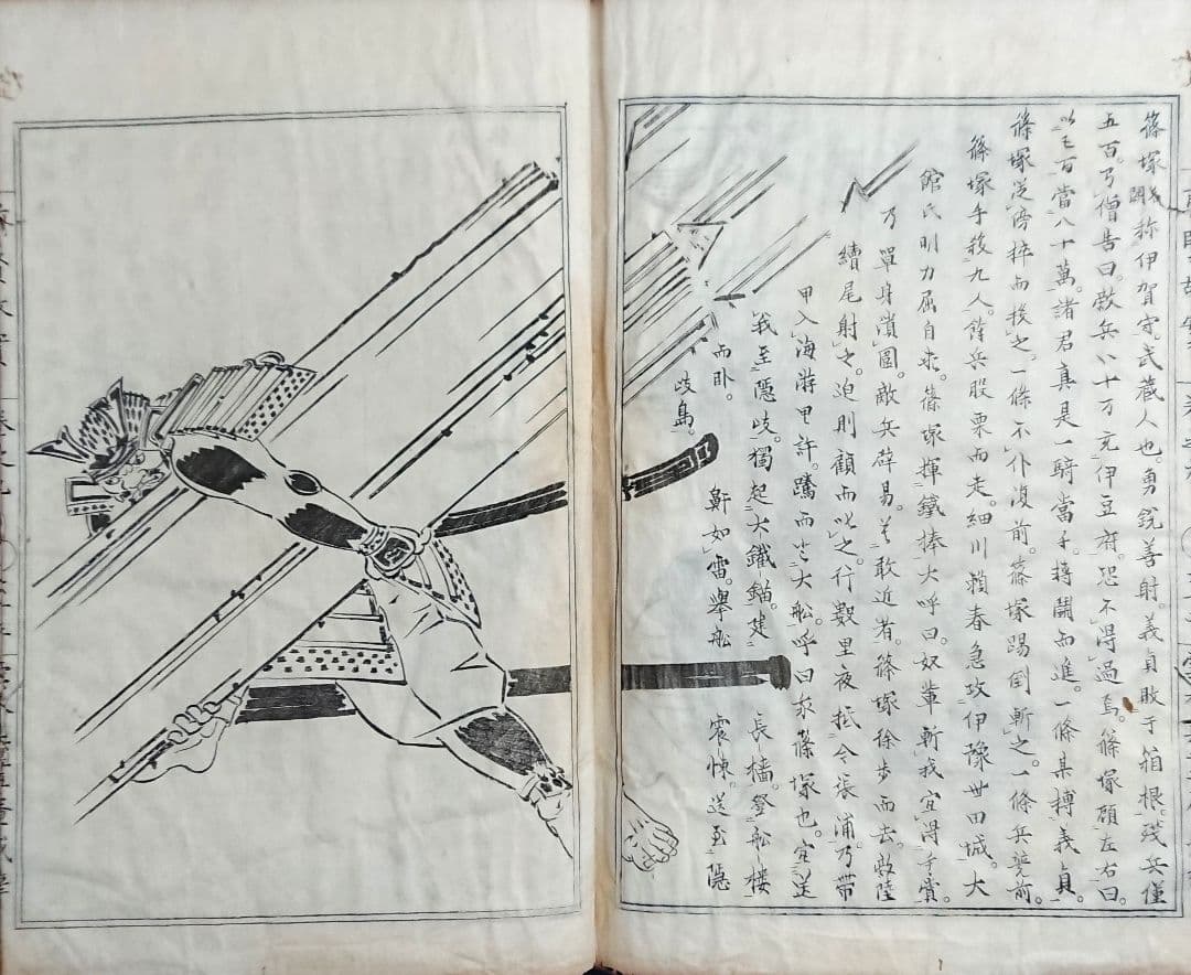 南北朝時代 菊池容斎『前賢故実』和本 古文書 日本画 木版画 浮世絵