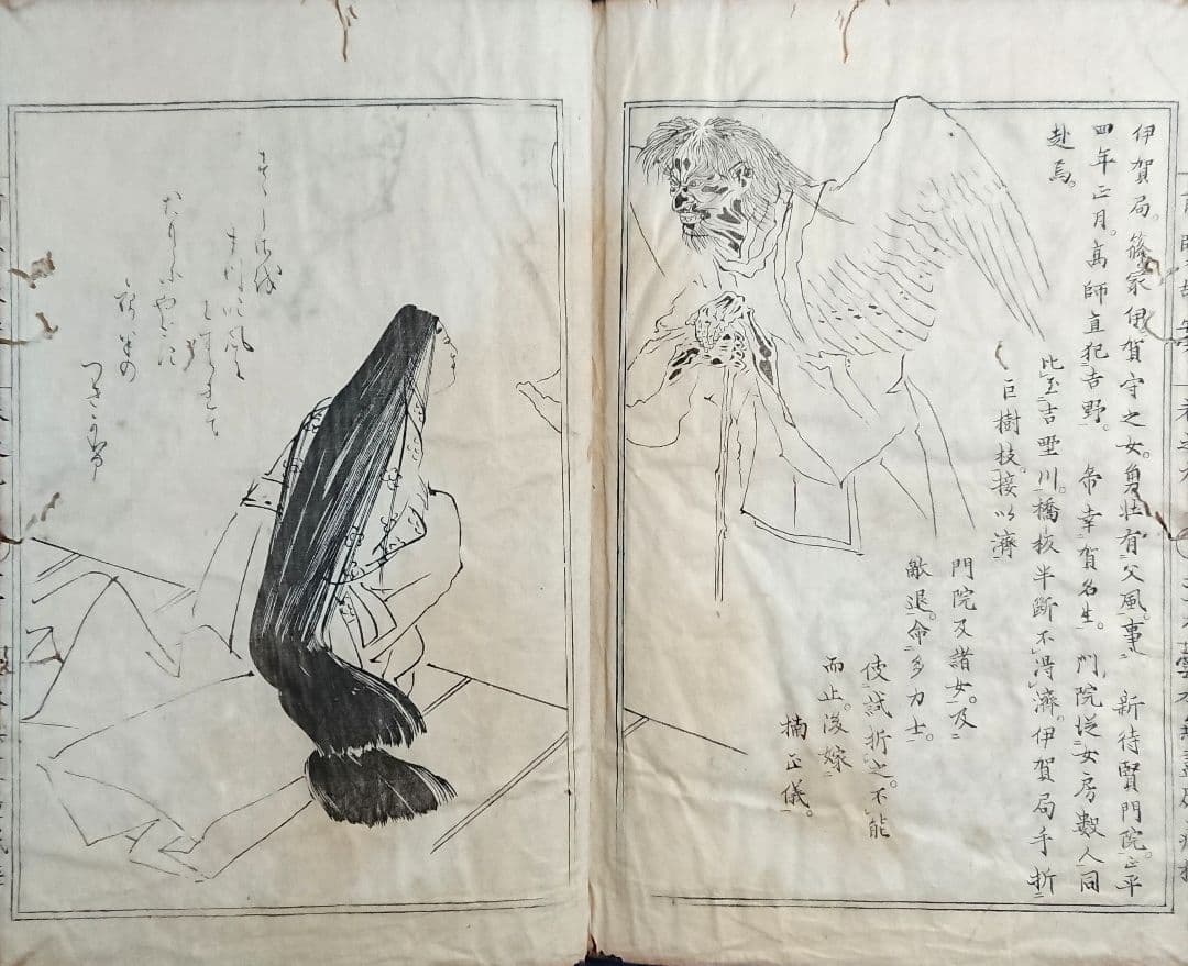 南北朝時代 菊池容斎『前賢故実』和本 古文書 日本画 木版画 浮世絵