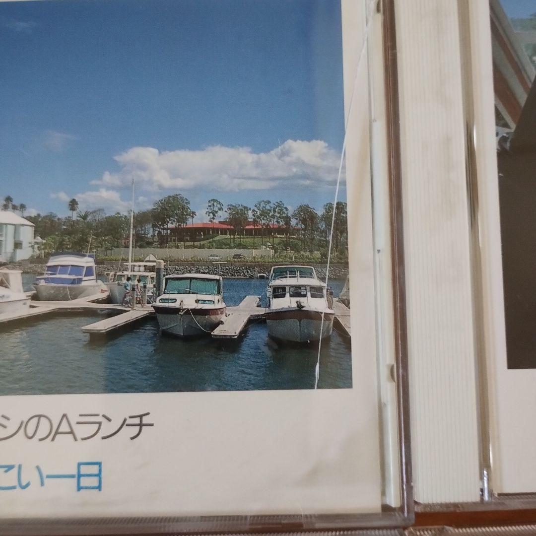 生島ヒロシのAランチ　英会話　CD