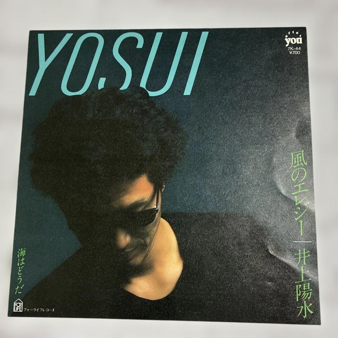 EPレコード盤９枚セット。井上陽水(貴重盤多し)