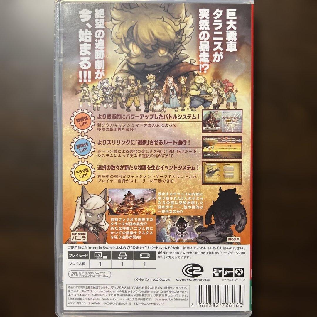 Switch 戦場のフーガ1・2・3 トリロジーボックス 特典ピンバッジ付