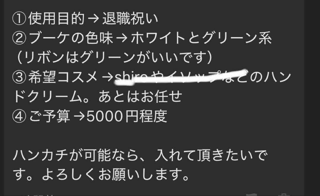 なつ　コスメブーケ