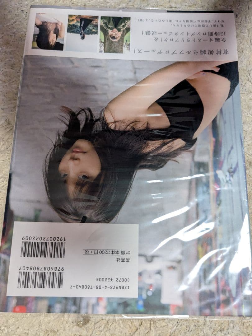 Clear 有村架純写真集