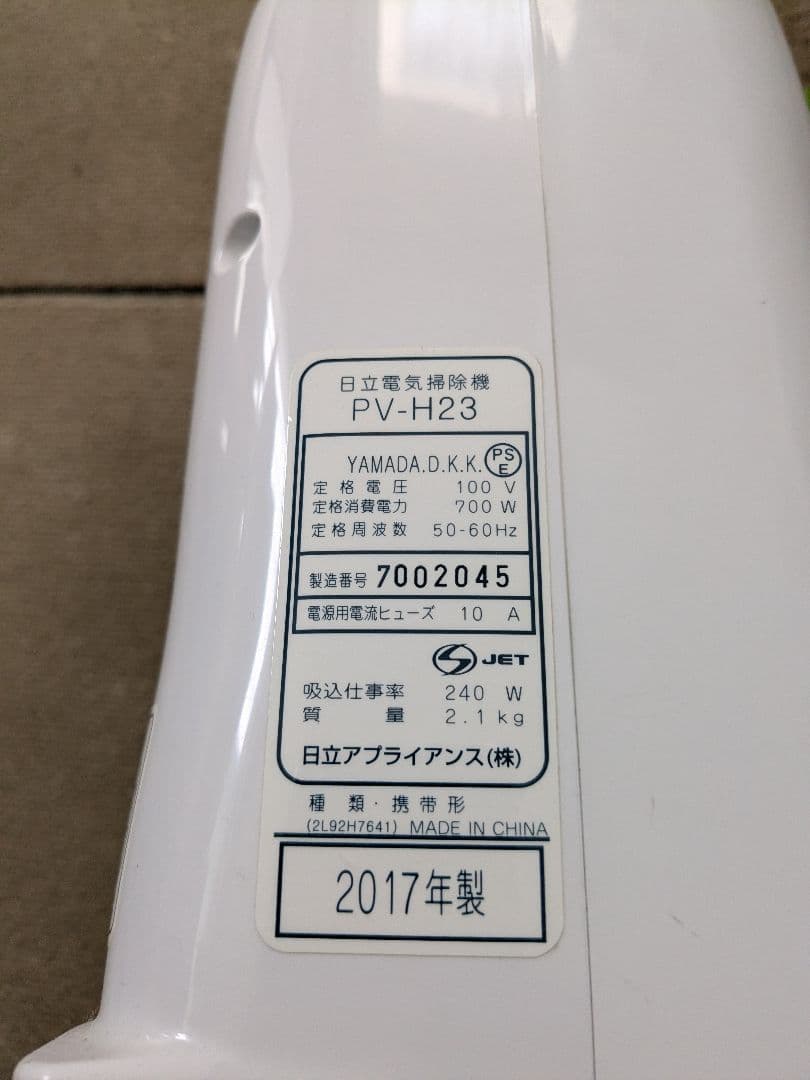 HITACHI PV-H23 ハンディクリーナー フィルター4個付き