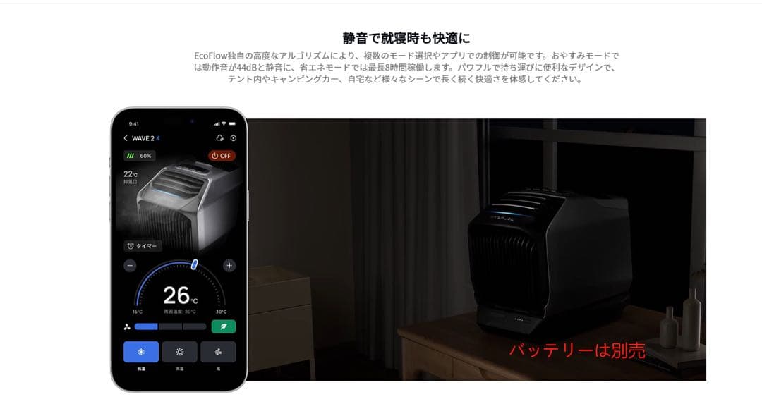 南*ん様 ecoflow wave2 ポータブルエアコン　冷房＆暖房両用　防災対