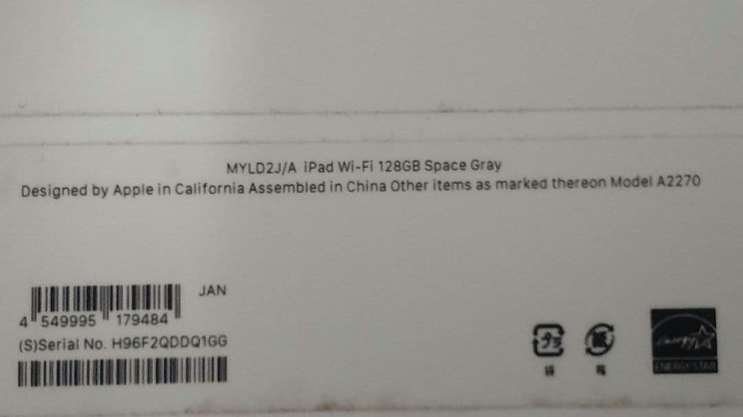 【極美品】iPad第8世代 128GB スペースグレイ MYLD2J/A 本体