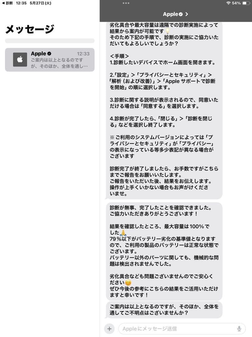 【極美品】iPad第8世代 128GB スペースグレイ MYLD2J/A 本体