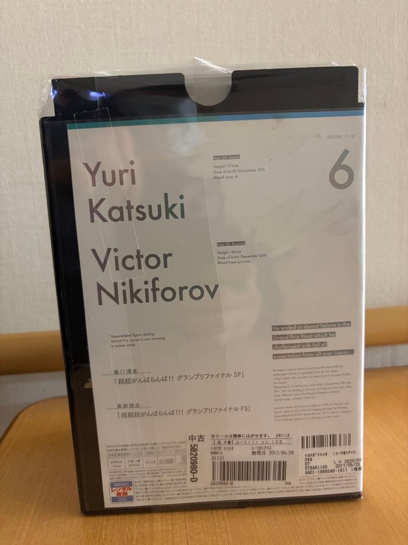 YURI!!! on ICE 全巻 セット DVD