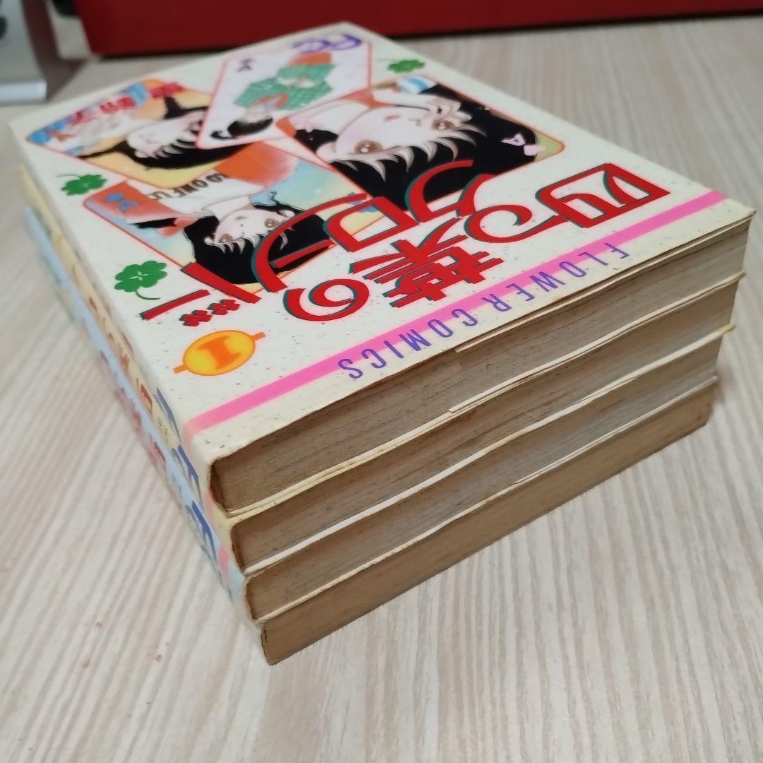 四つ葉のクローバー　全4巻　聖鈴子
