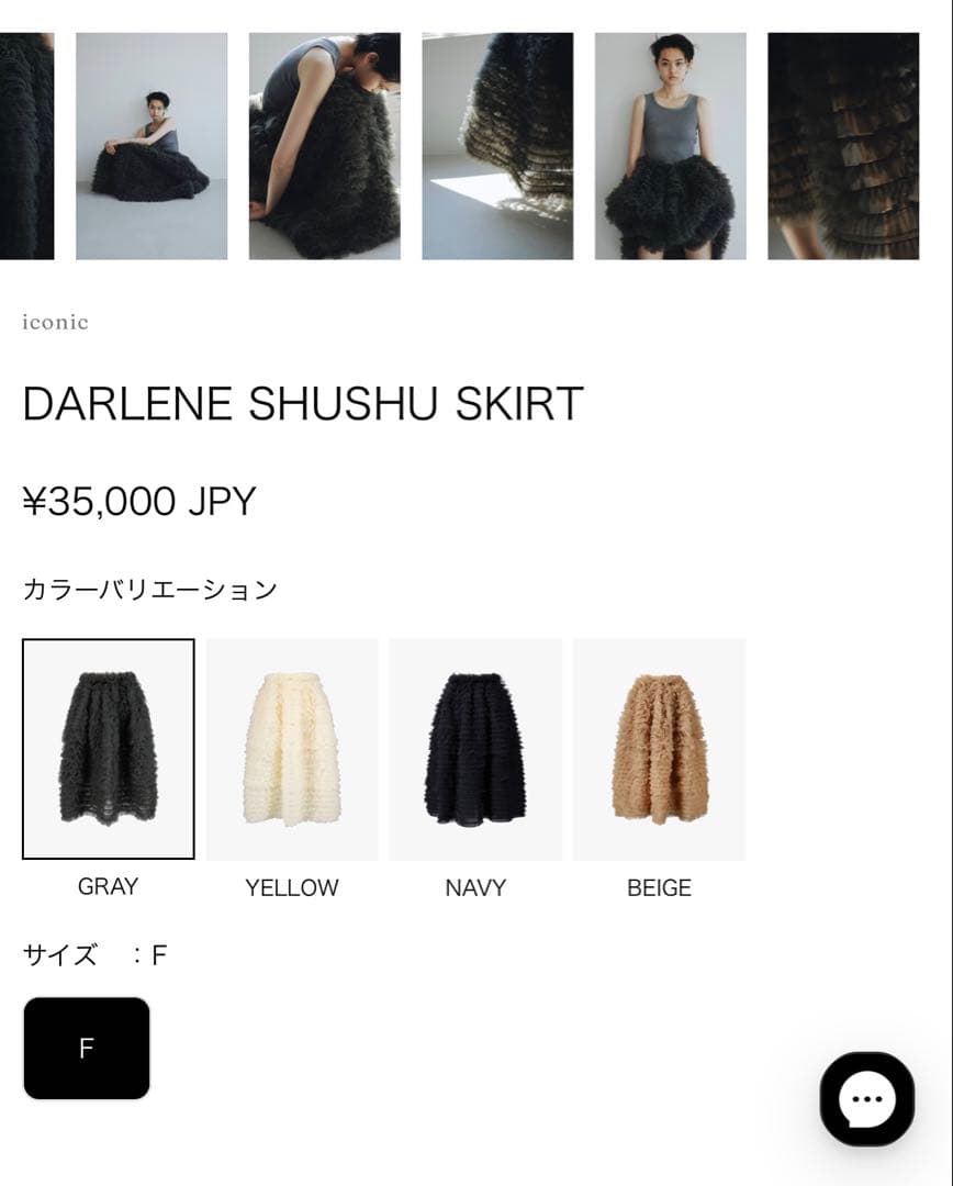 新品Bibiy. DARLENE SHUSHU SKIRT当日発送