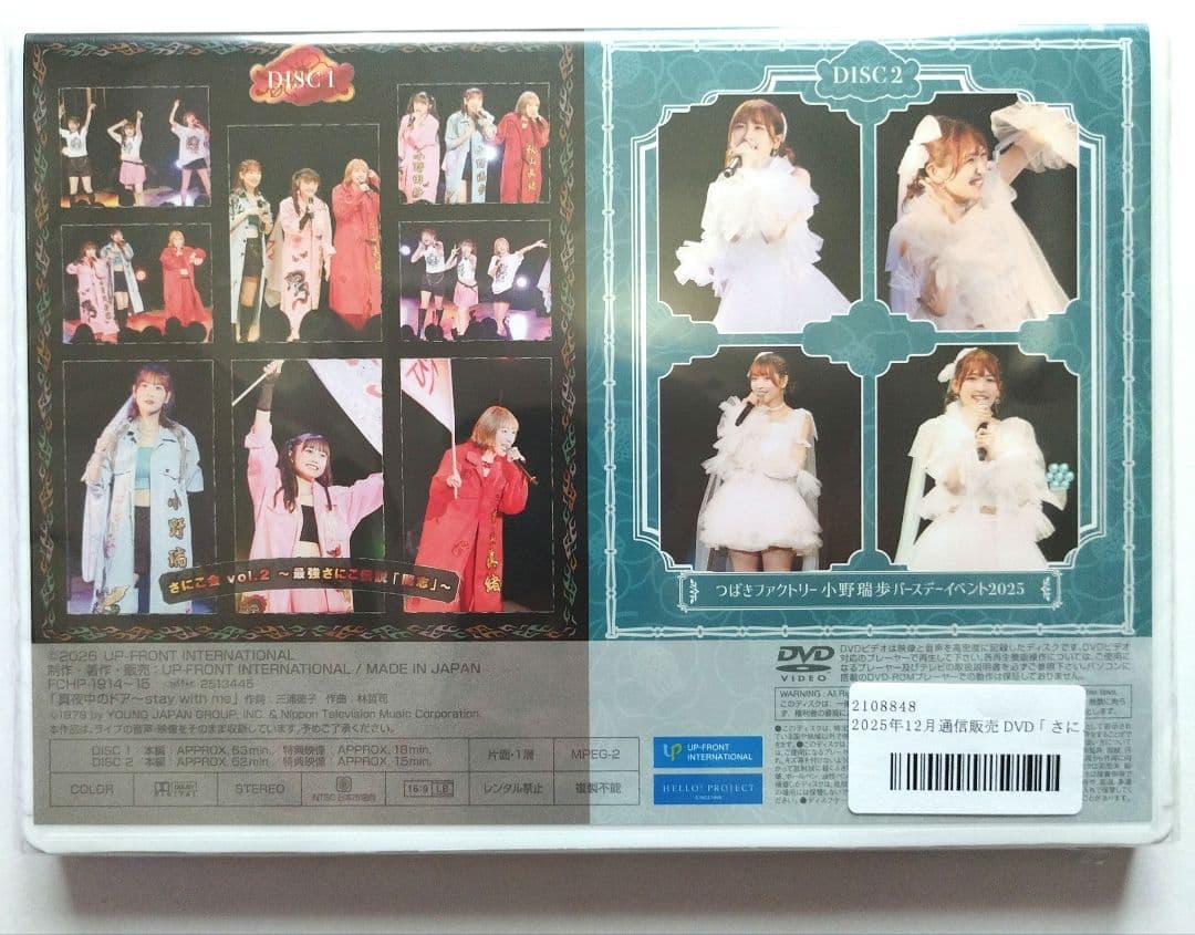 小野瑞歩バースデーイベント2025 DVD