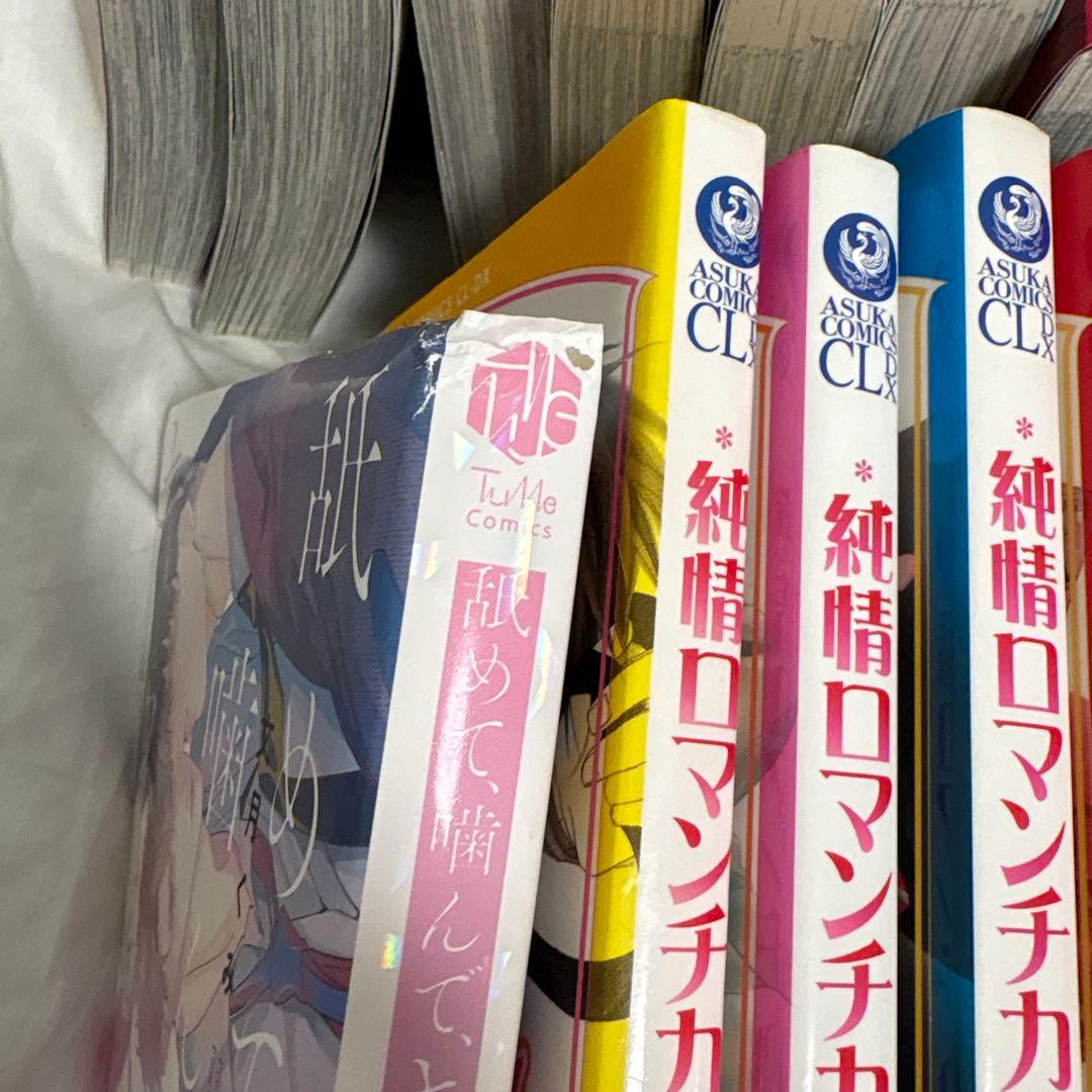 BL漫画まとめ売り