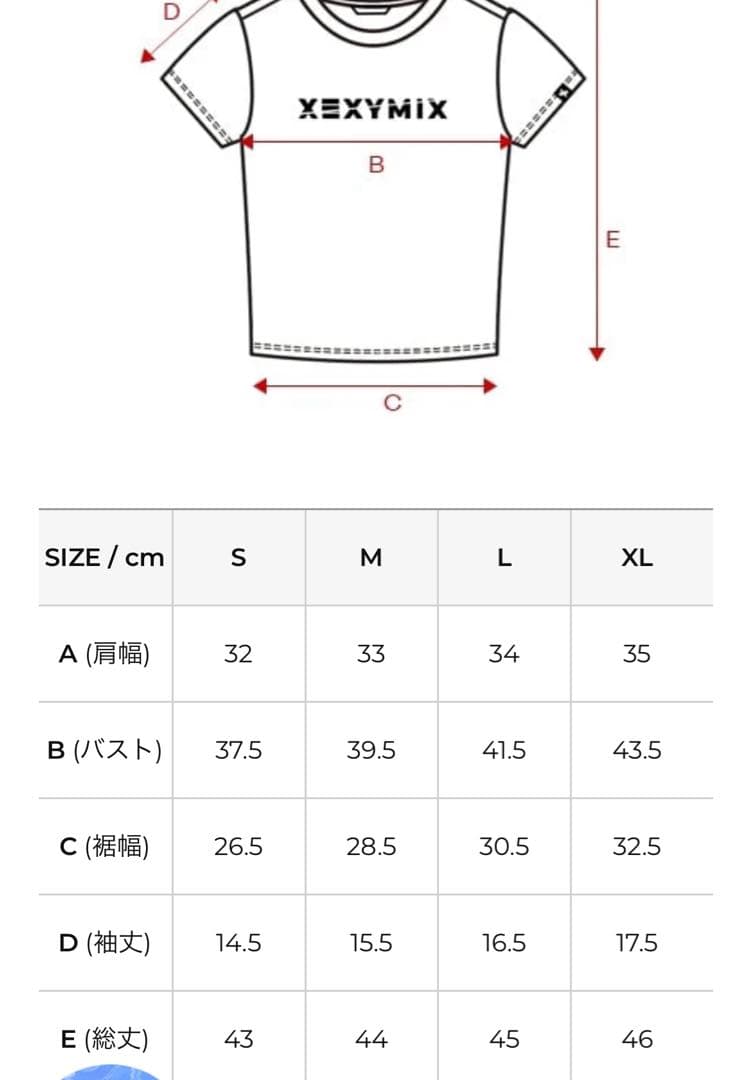 ゼクシィミックス XEXYMIX XA5203T クロップド丈 半袖