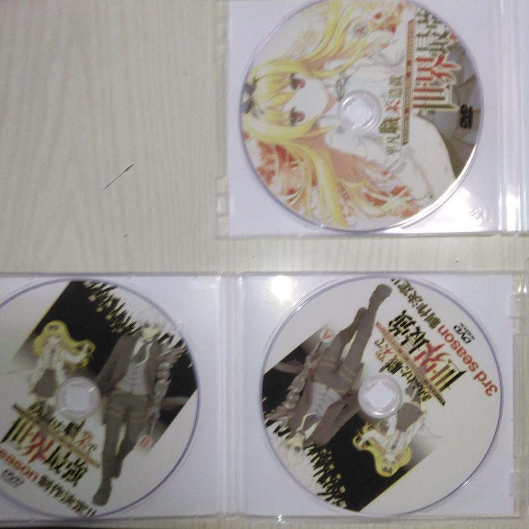 ありふれた 職業で世界最強 DVD 3枚組