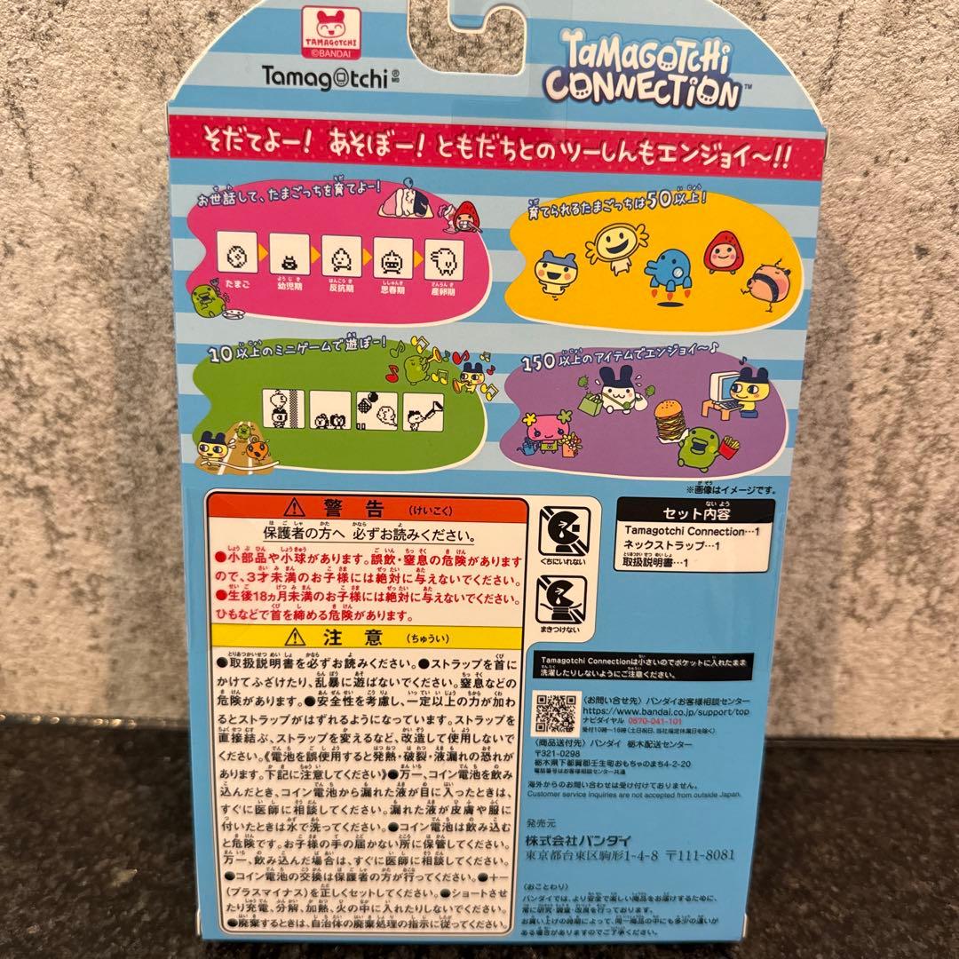 ポンポネット　たまごっち