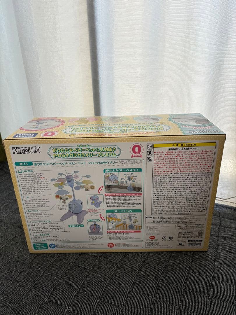 【美品】スヌーピー オルゴール メリー　タカラトミー