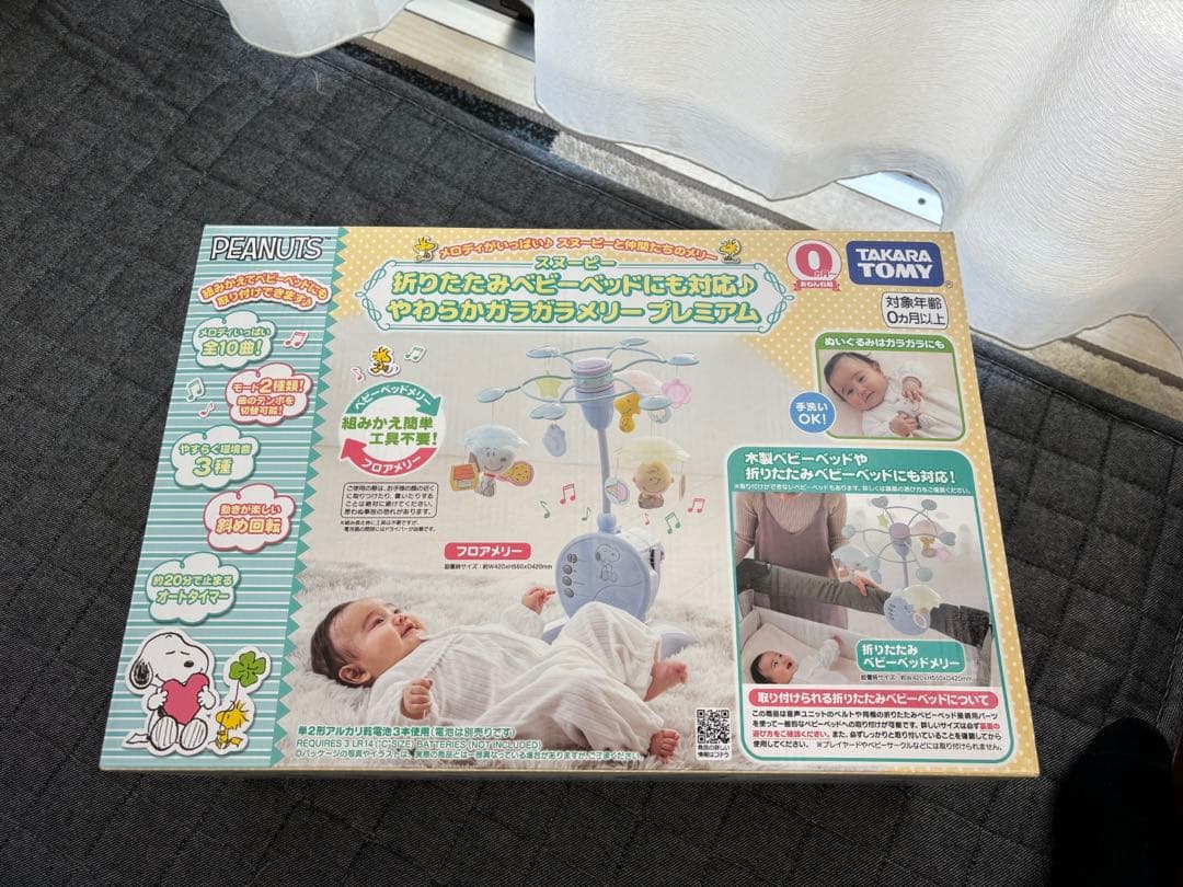【美品】スヌーピー オルゴール メリー　タカラトミー