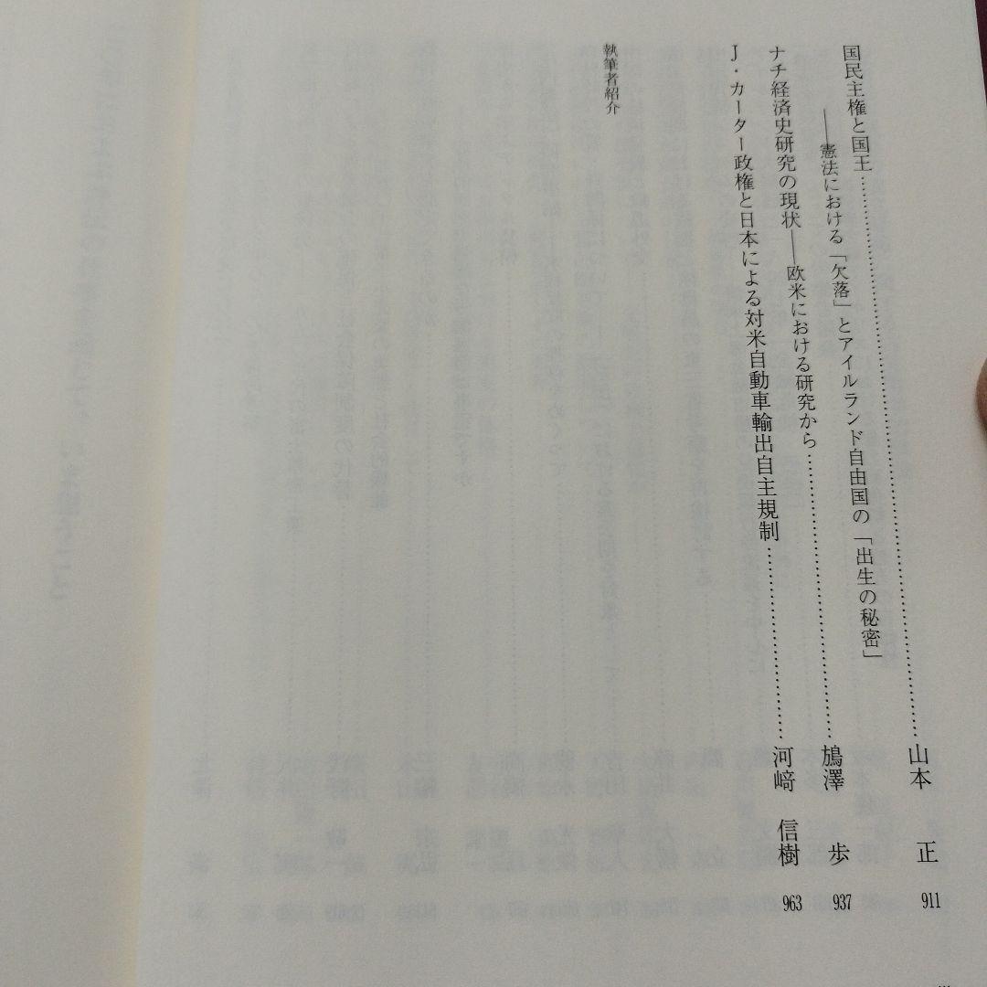 歴史からみた経済と社会 : 日本経済史研究所開所90周年記念論文集