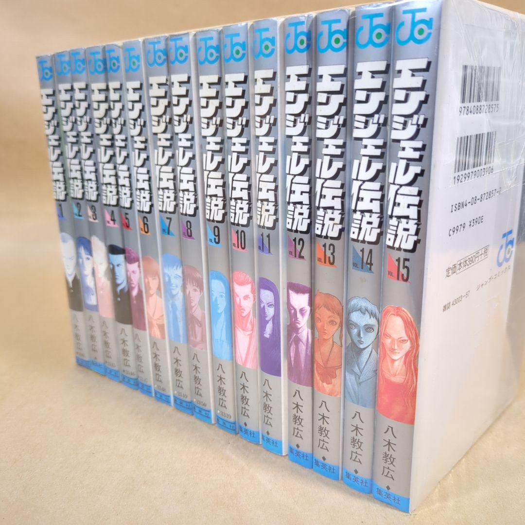 エンジェル伝説 コミック 全15巻完結セット (ジャンプコミックス)