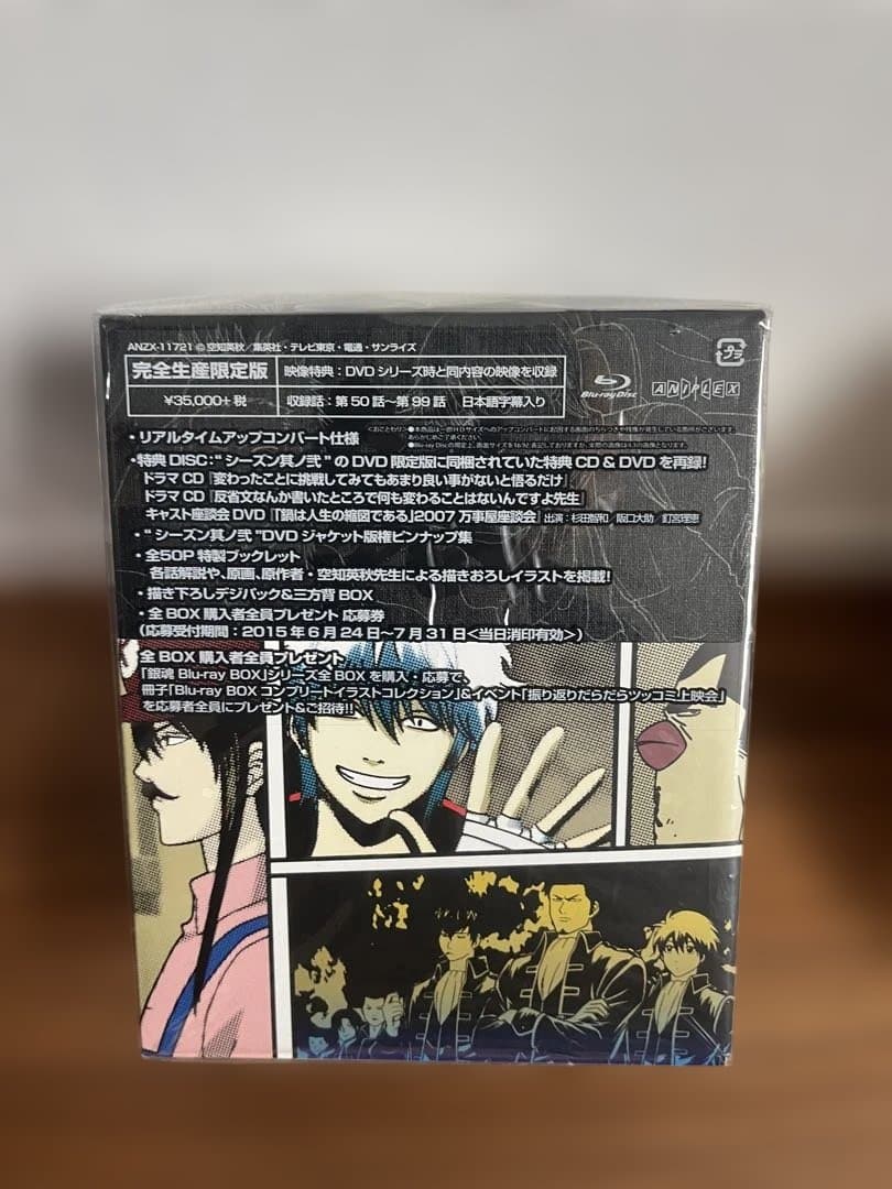 ※最終値下げ※銀魂 Blu-ray 全巻セット