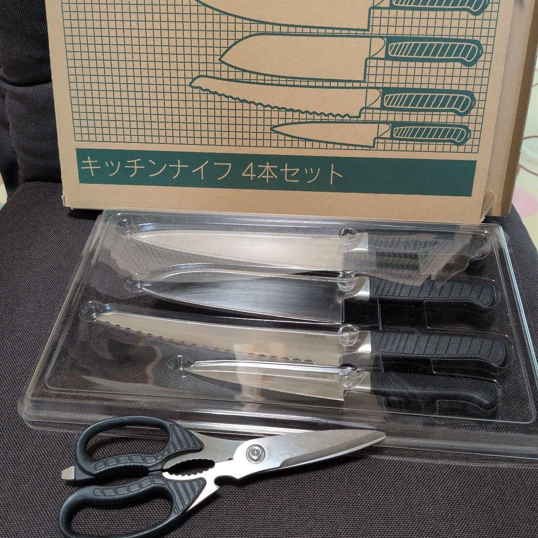 アムウェイ　キッチンナイフ４本セット＆ハサミ