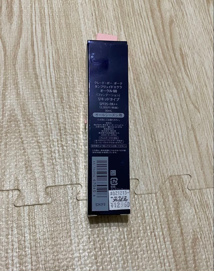 クレ・ド・ポー ボーテ タンフリュイドエクラ オークル00 30ml 製造終了