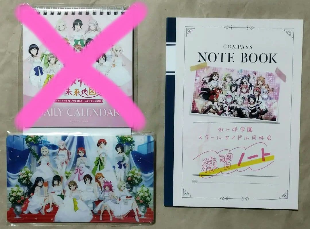 ラブライブ！ 虹ヶ咲学園 トキメキの未来地図 限定版 欠品有