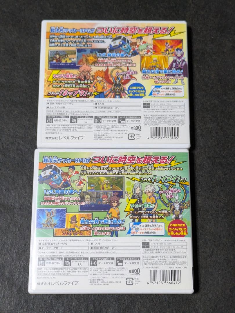 イナズマイレブンGO2 クロノ ストーン ネップウ ライメイ 2セット