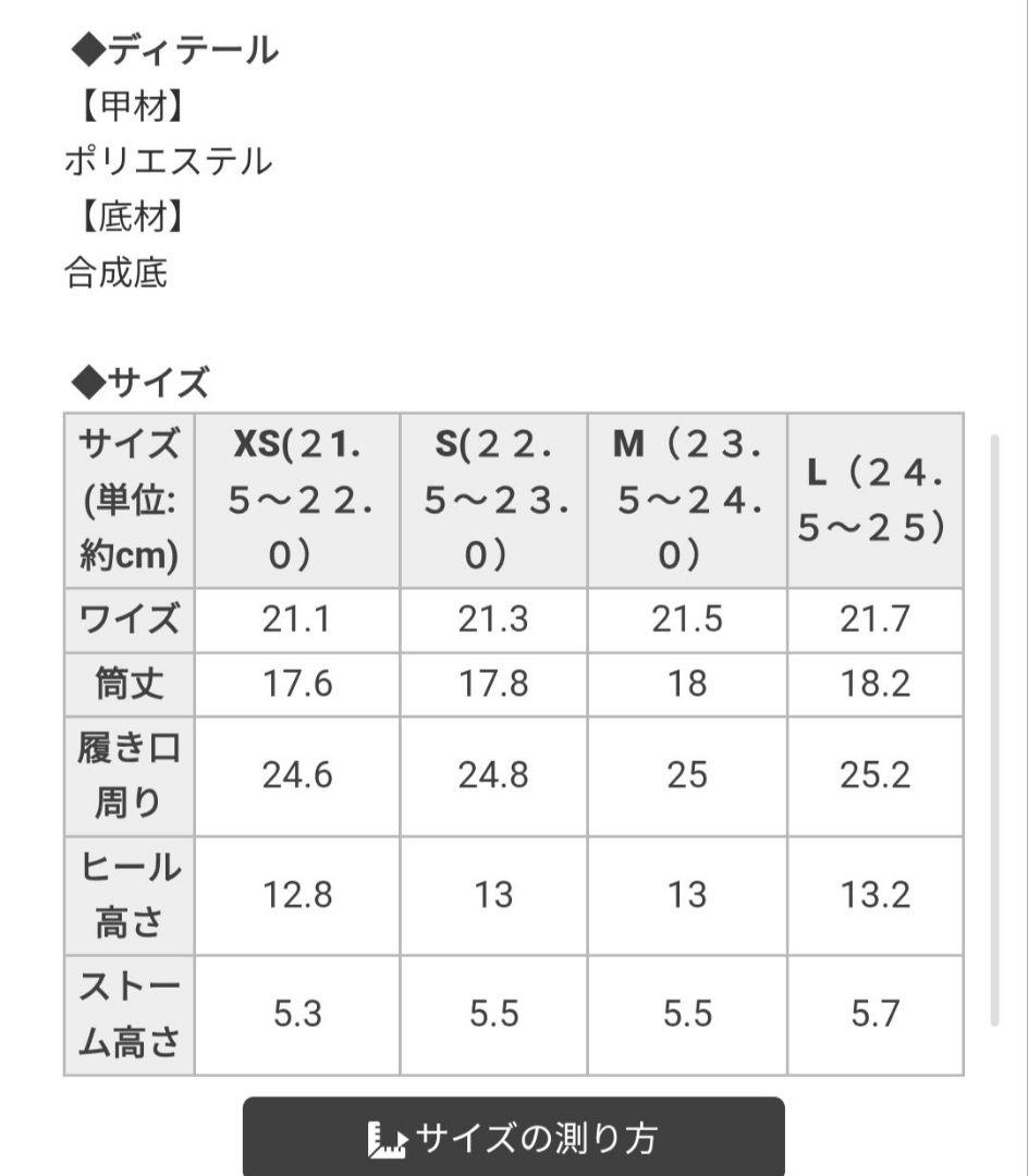 ミシェルマカロン　13cm♡きらきらベルトショートブーツ 　Lサイズ　残り1