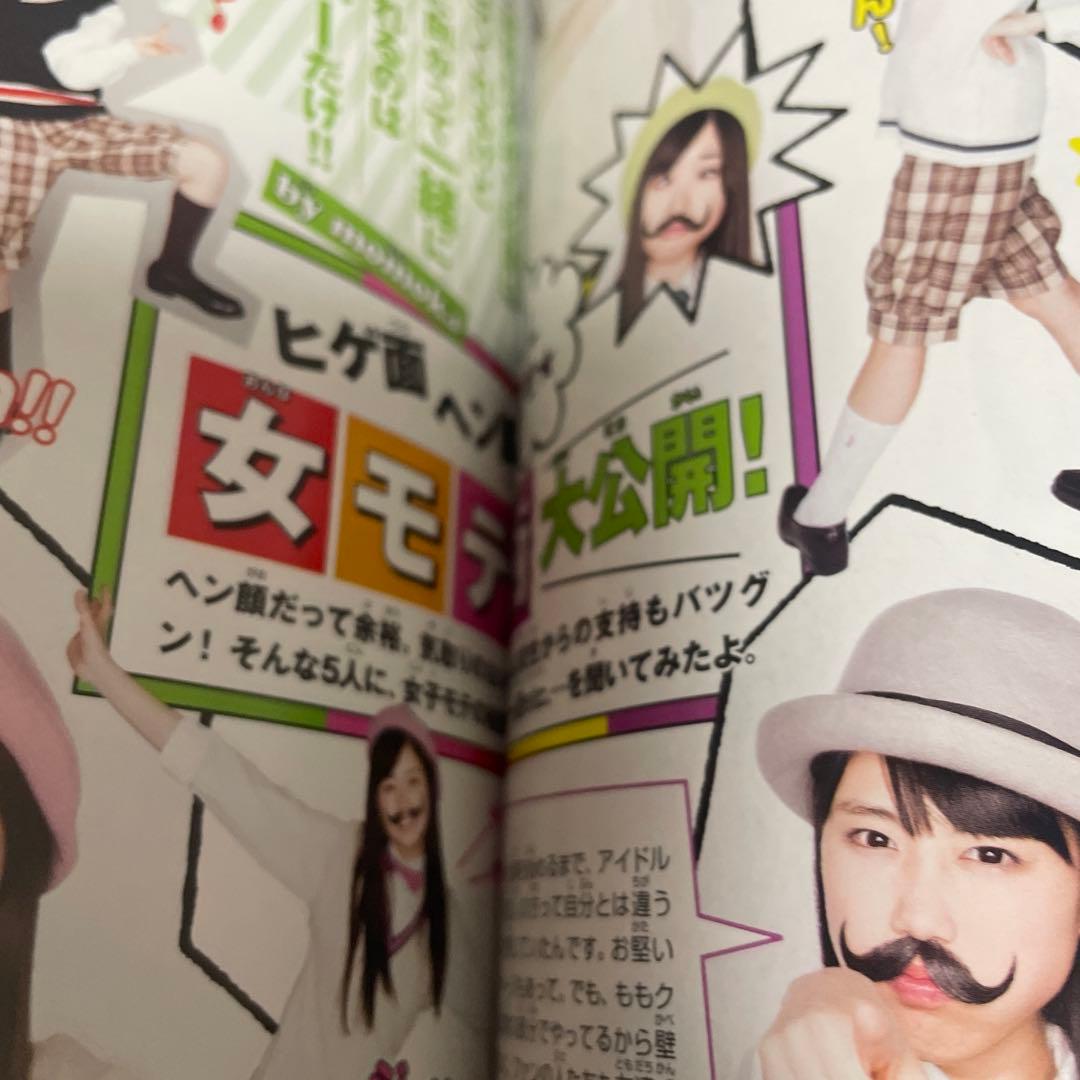 マーガレット2013年11号 ももいろクローバーZ