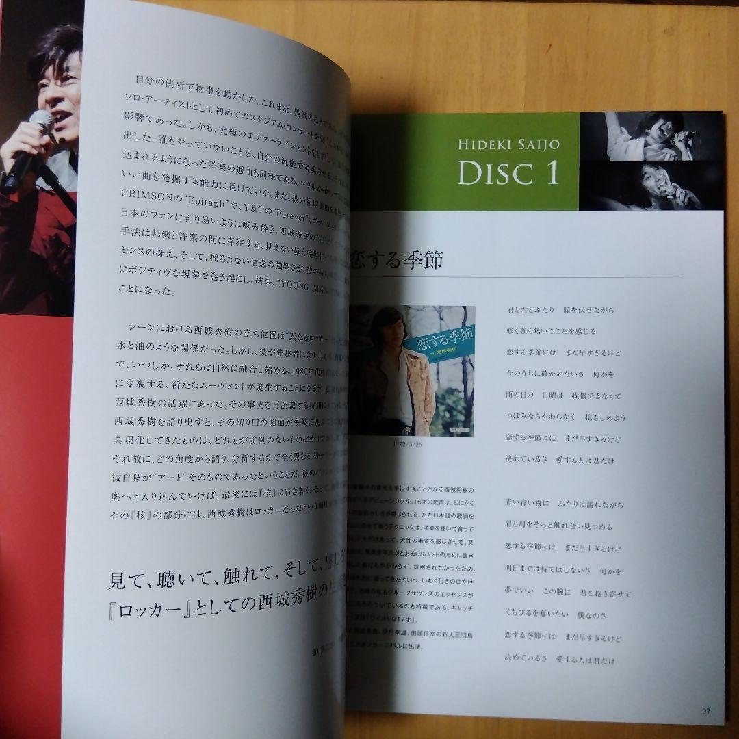 西城秀樹 CD HIDEKI UNFORGETTABLE