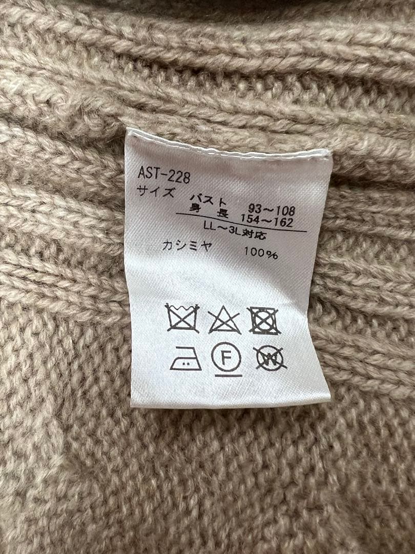 ニ*)様 Nature's カシミヤ100%ロングカーディガン（新品未使用）LL