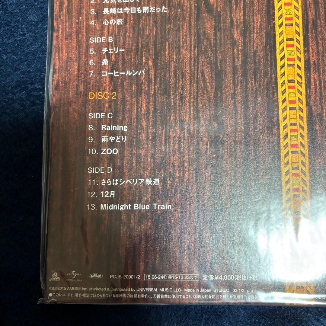 福山雅治 魂のリクエスト レコード