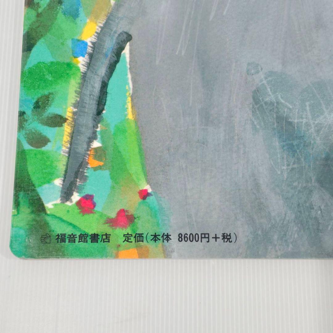 大型絵本 ぐるんはのようちえん 絵本 読み聞かせ 児童書