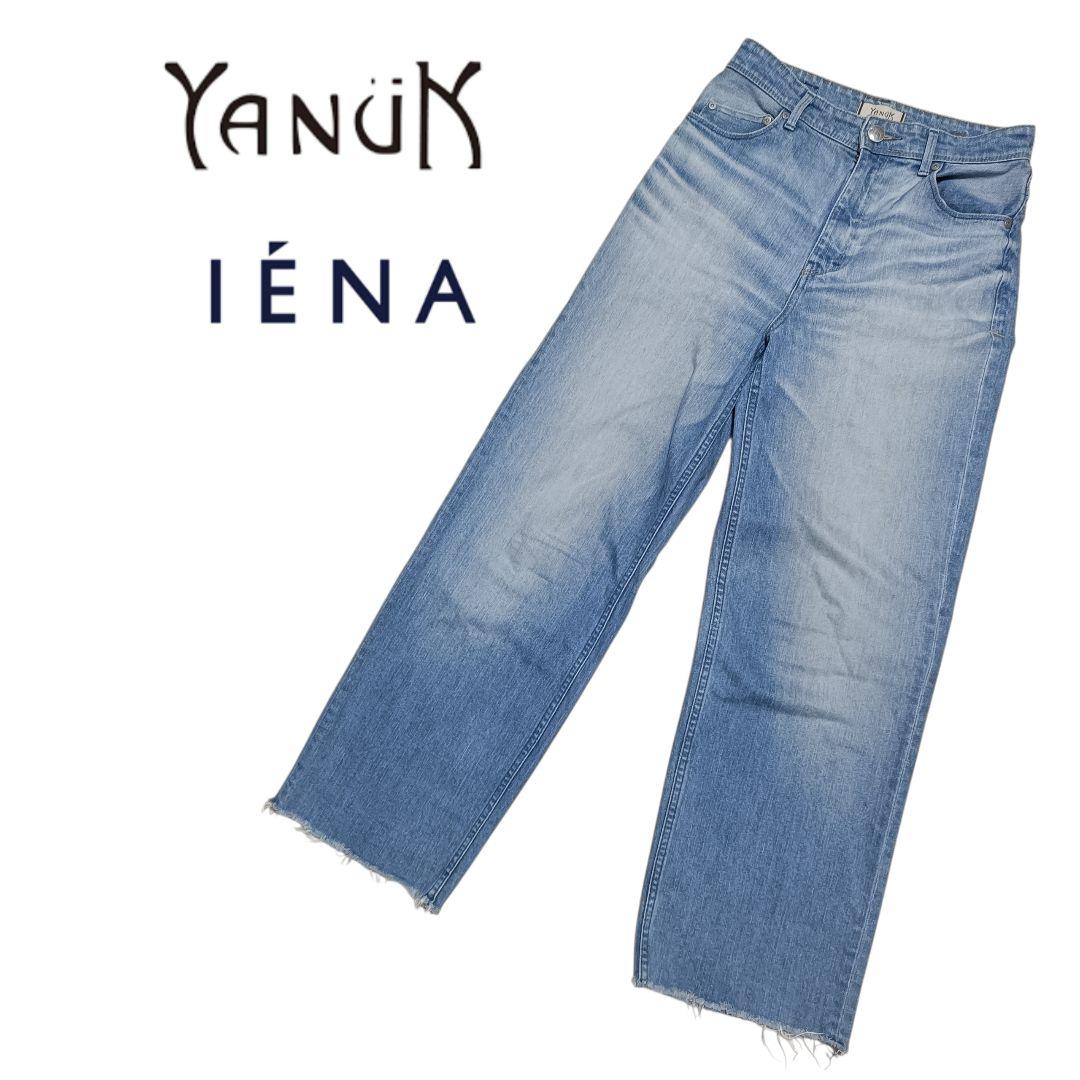 YANUK ヤヌーク リリス イエナ別注 ライトブルー カットオフデニム 25