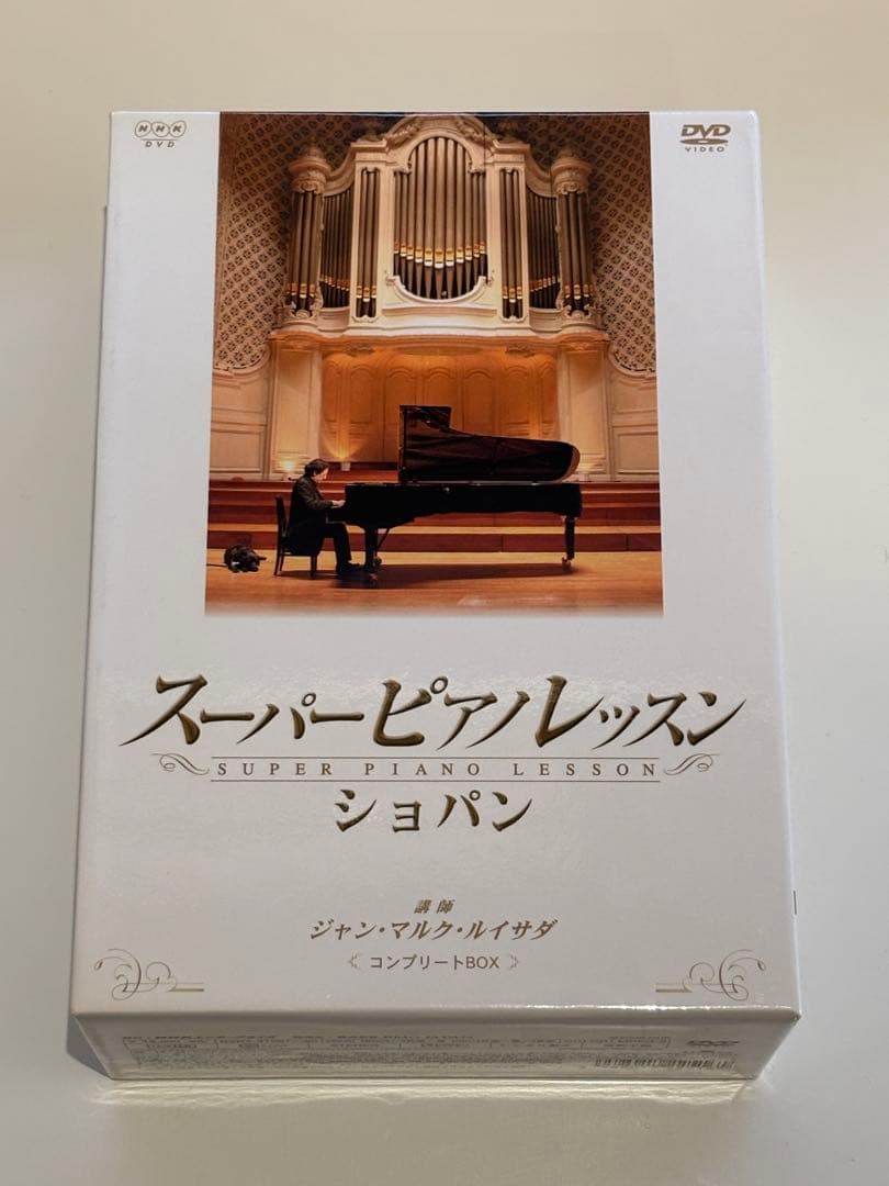 【美品・DVD】スーパーピアノレッスン ショパン コンプリートBOX
