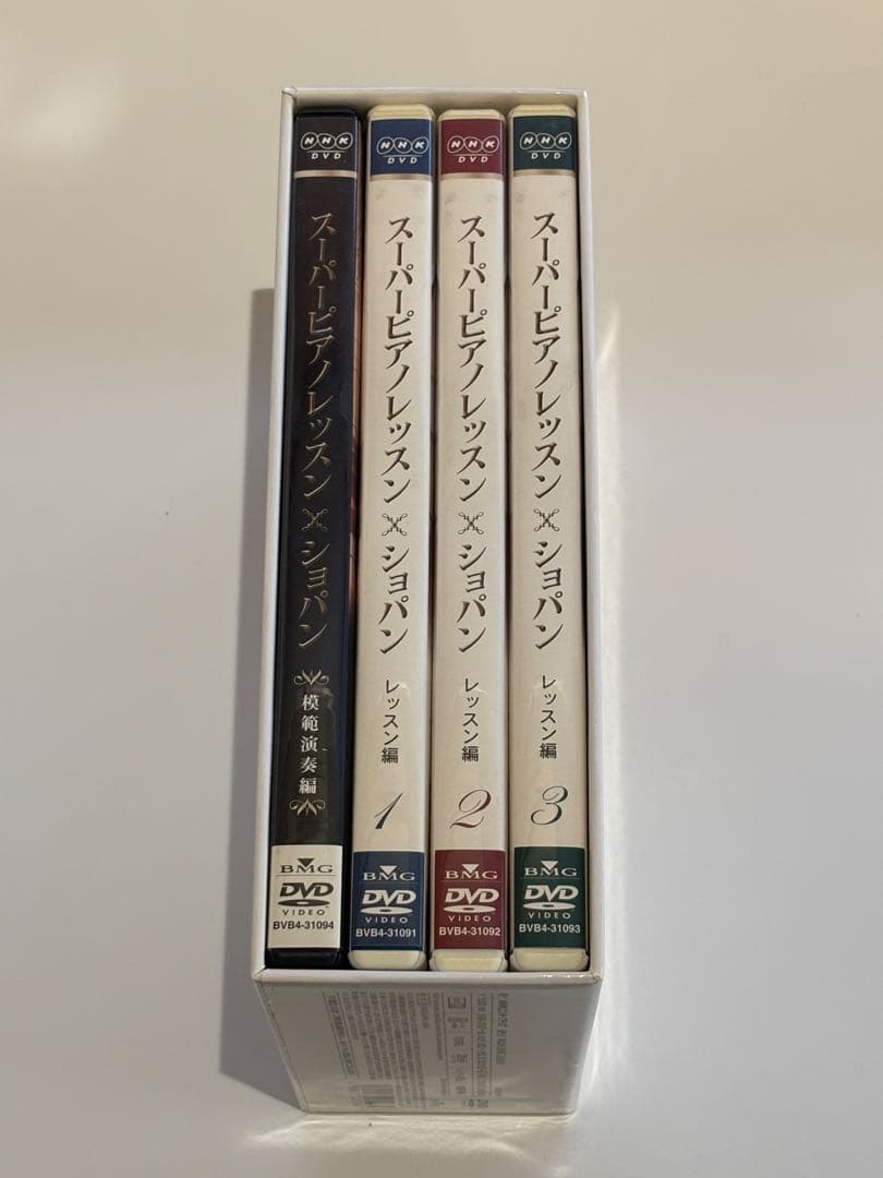 【美品・DVD】スーパーピアノレッスン ショパン コンプリートBOX