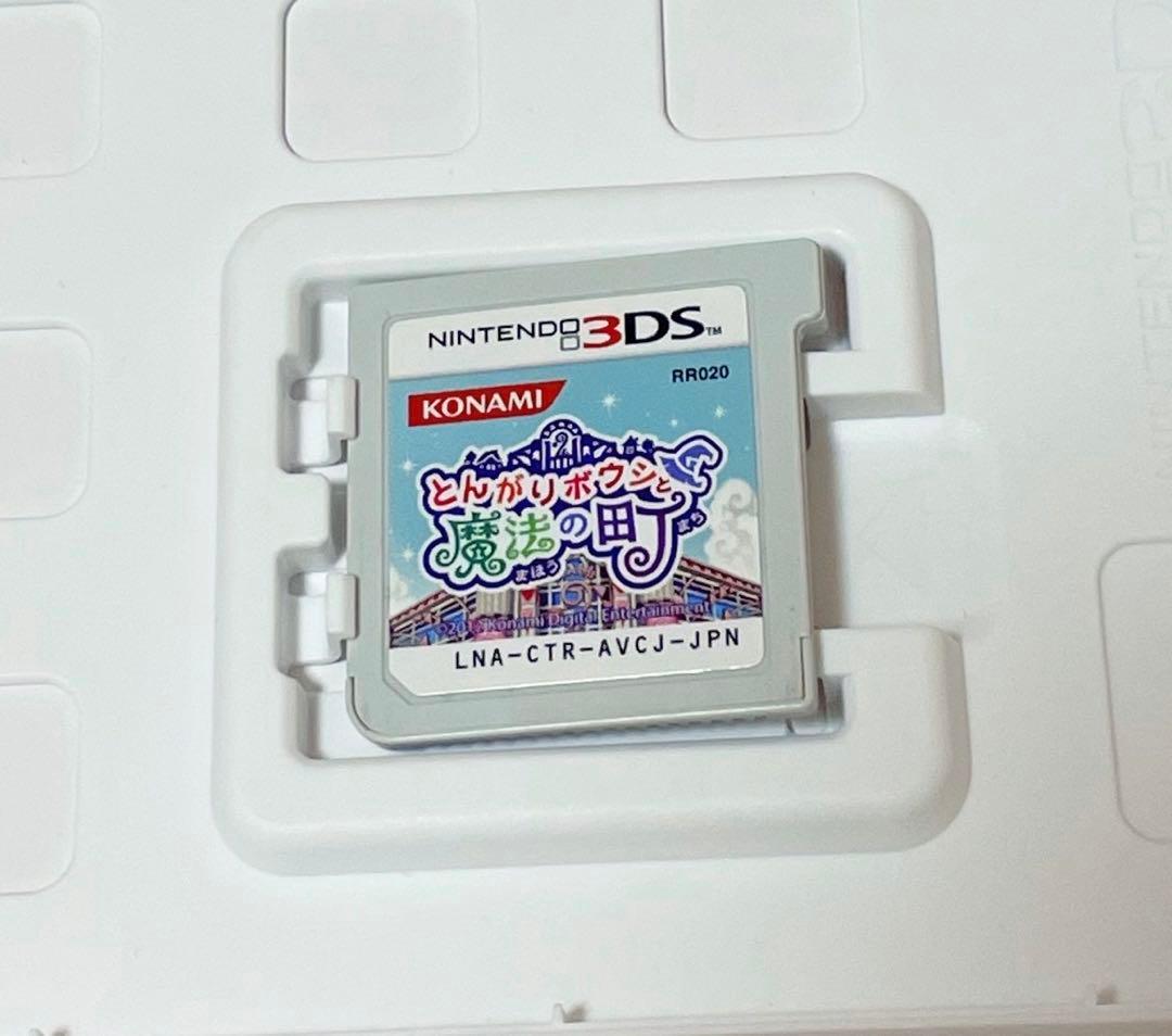 とんがりボウシと魔法の町 (3DS)パッケージ付き