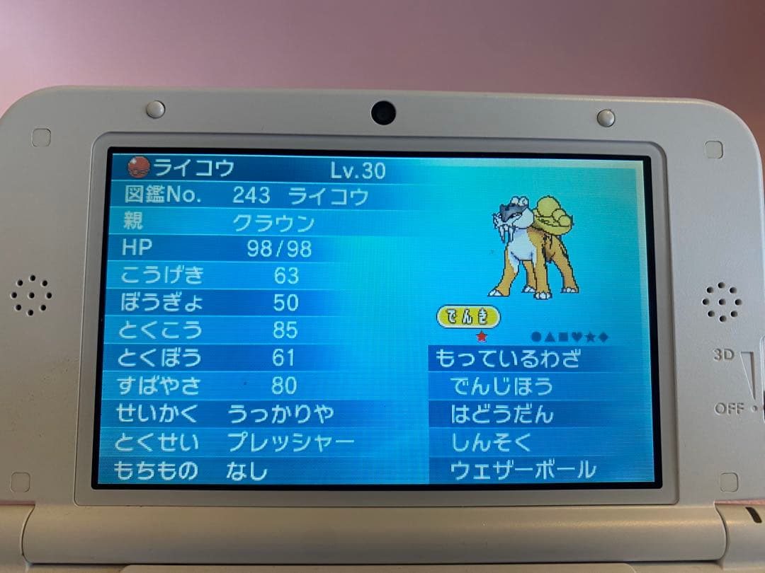 ポケットモンスターオメガルビー　3DS クラウンデータ