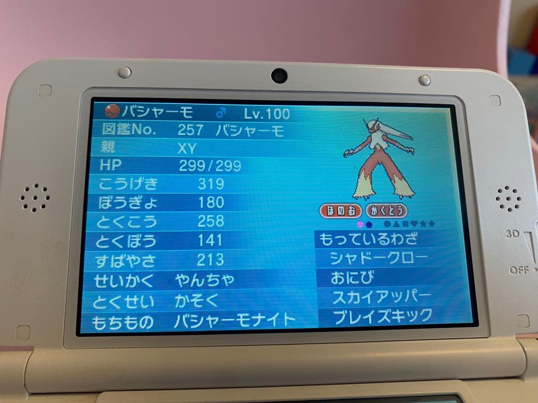 ポケットモンスターオメガルビー　3DS クラウンデータ