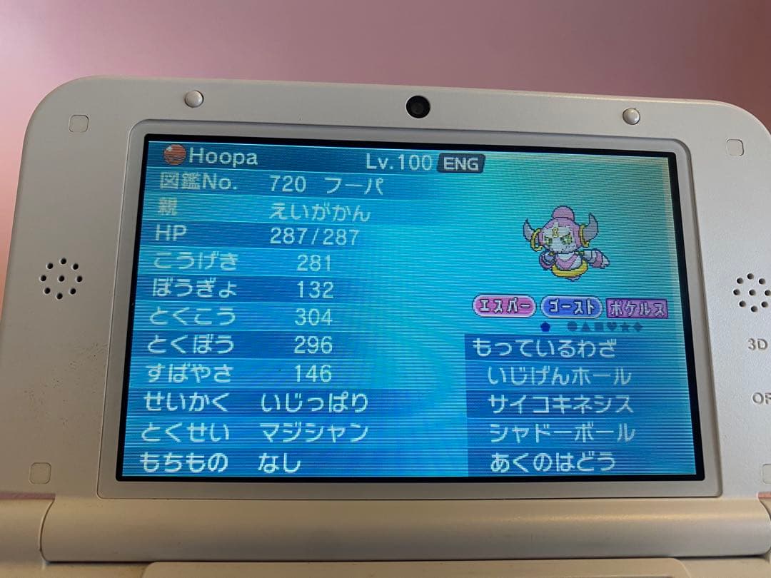 ポケットモンスターオメガルビー　3DS クラウンデータ