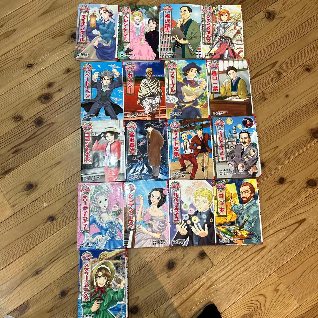 コミック版　世界の伝記　17冊