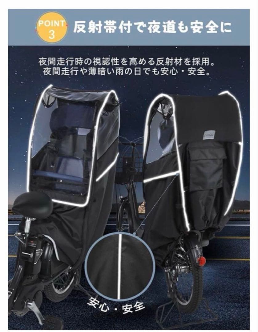 【新品】自転車 チャイルドシート レインカバー 後ろ 600D Convida