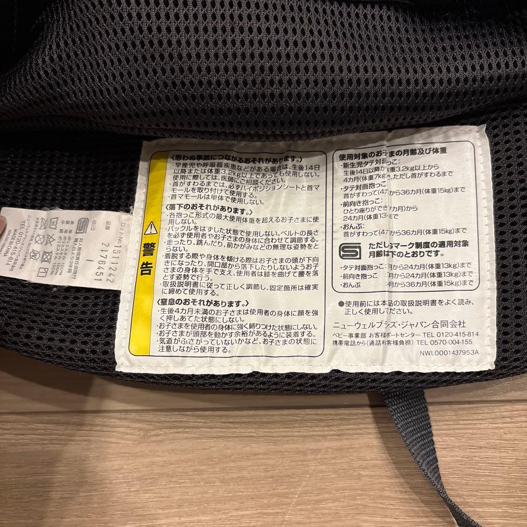 Aprica 抱っこひもラクリス　ダークグレー