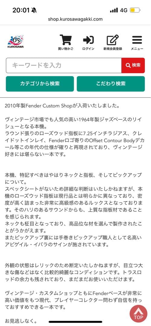 【最終値下げ】Fender Custom Shop 1964 Jazz Bazz