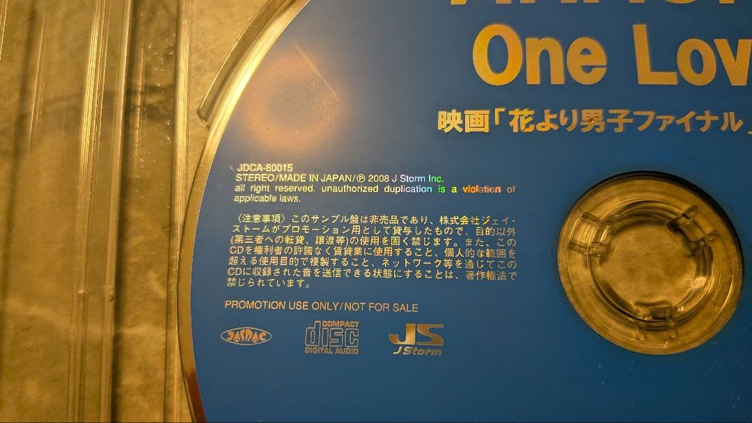 【希少/非売品】嵐 ARASHI One Love　サンプルCD