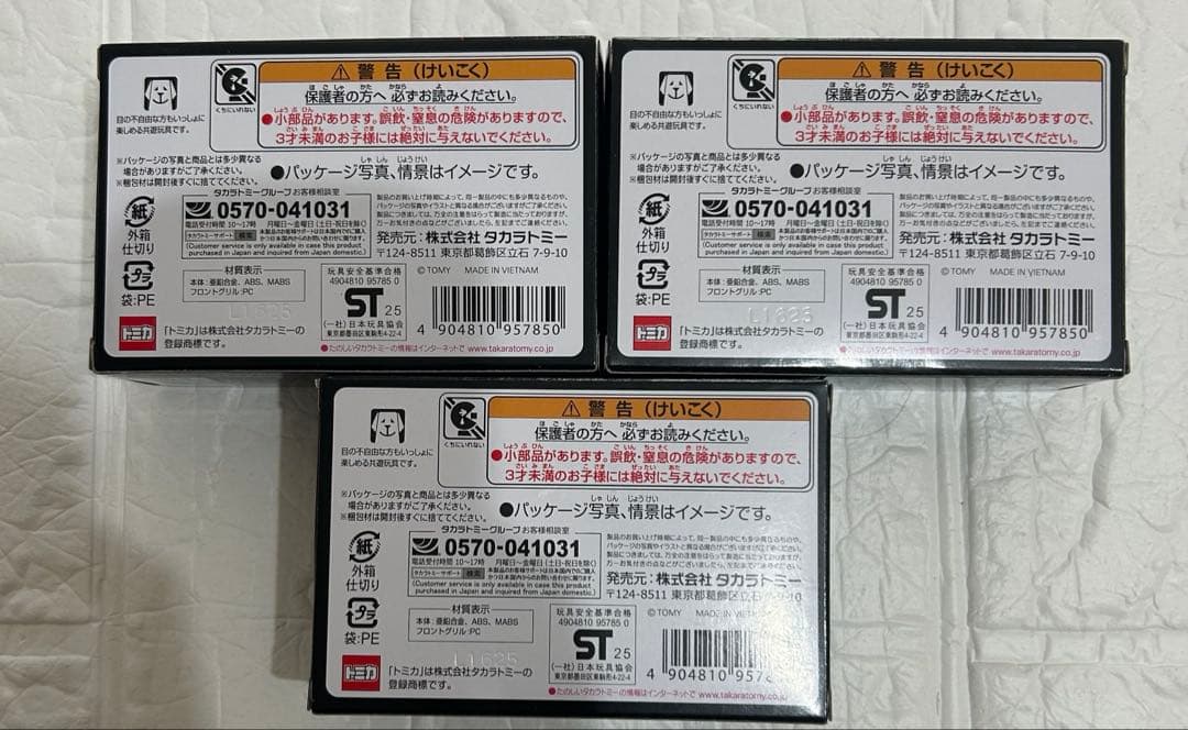 トミカプレミアム TOKYO MER ER CAR 3台セット