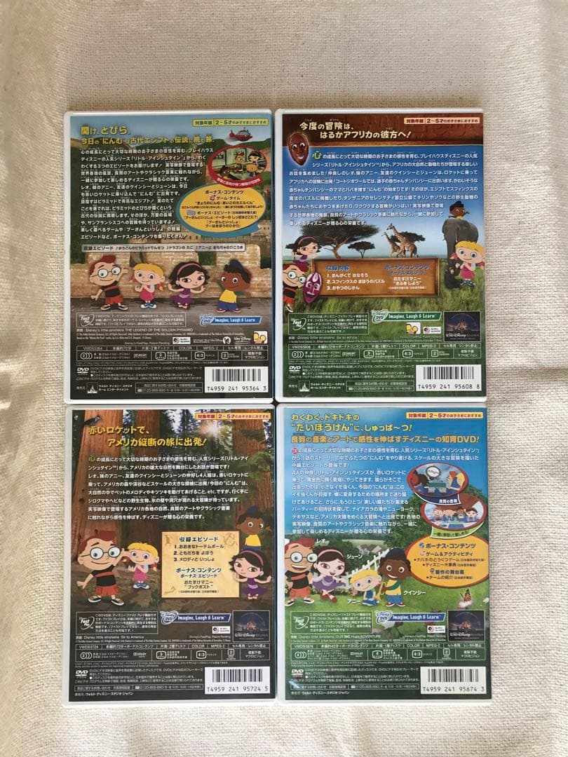 リトルアインシュタイン　DVD 13巻セット